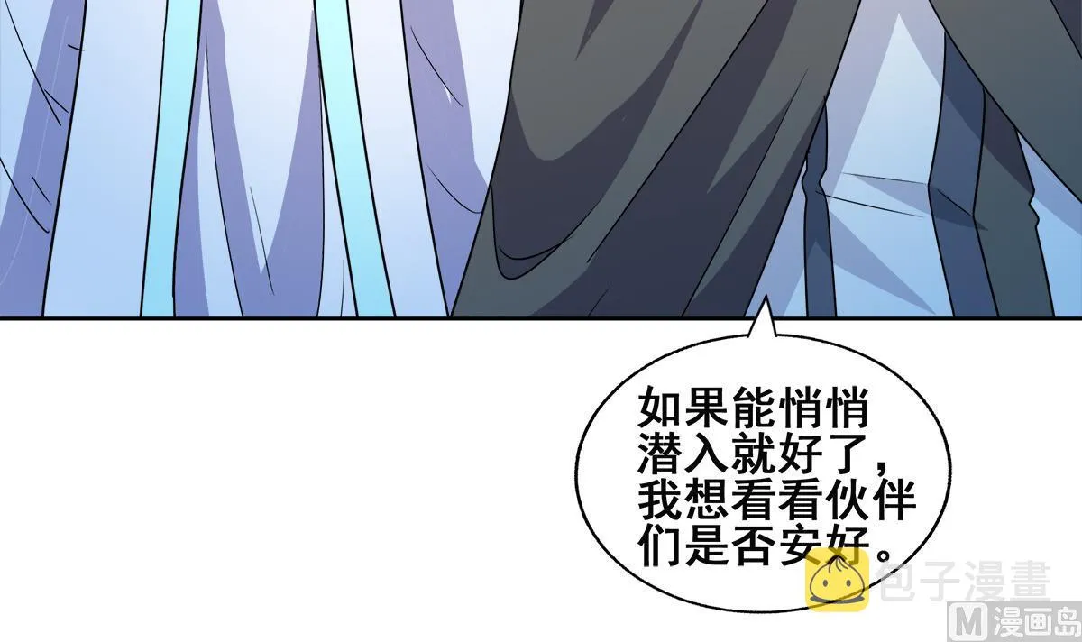 第249话 暴力使人冷静 第63页