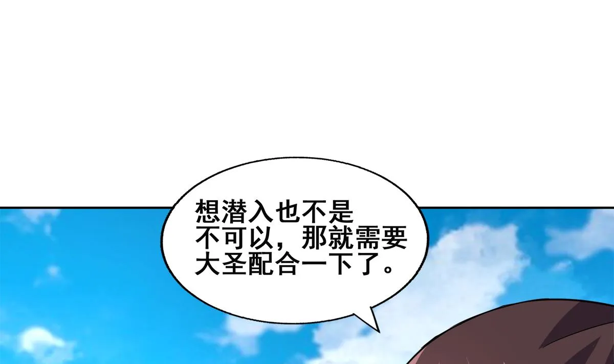 第249话 暴力使人冷静 第64页