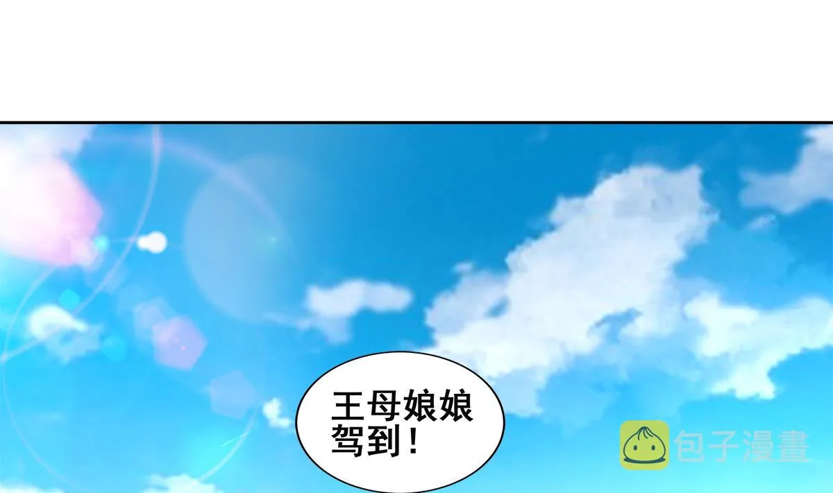 第249话 暴力使人冷静 第68页
