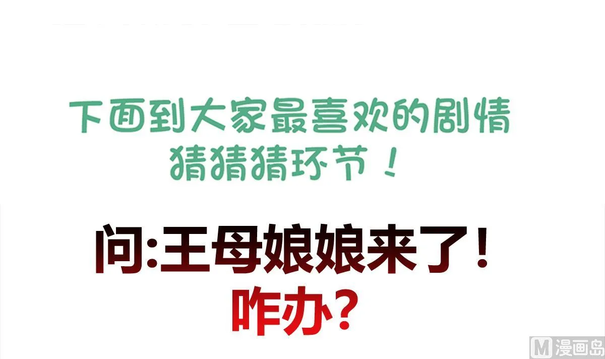 第249话 暴力使人冷静 第72页
