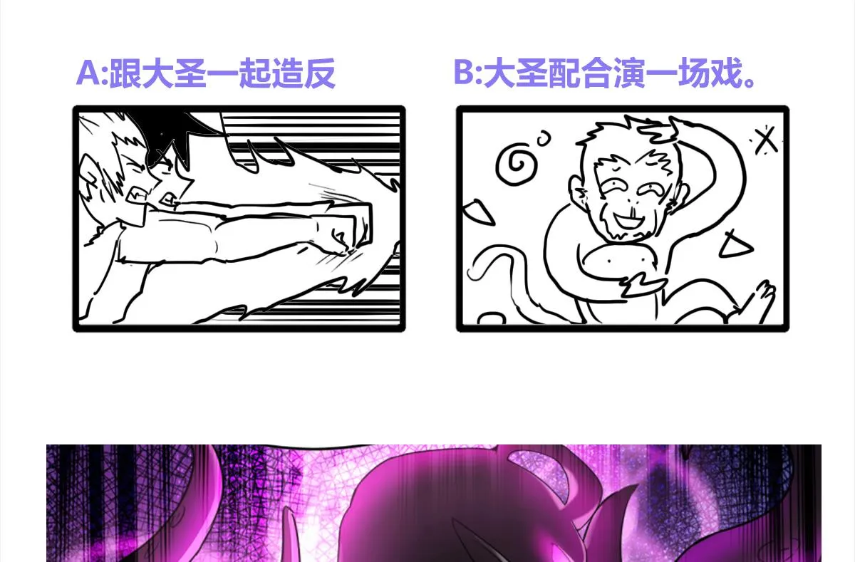 第249话 暴力使人冷静 第73页