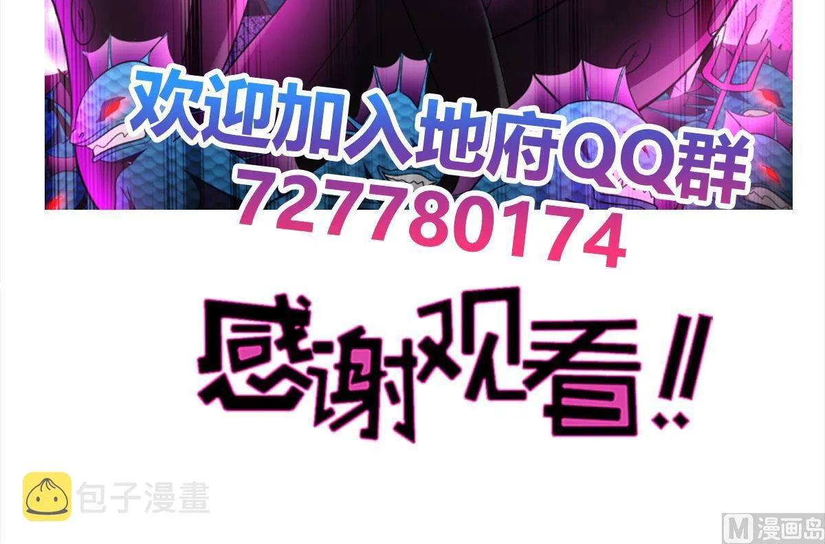 第249话 暴力使人冷静 第75页