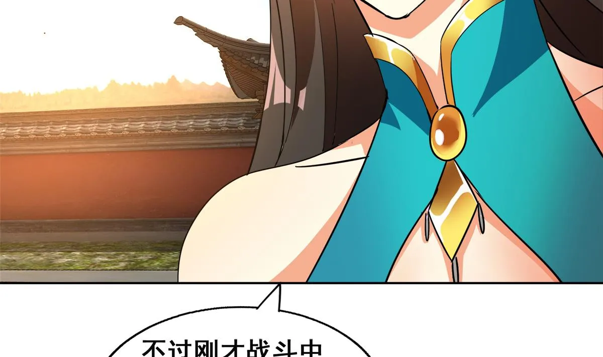 第250话 天庭遇叛徒 第13页