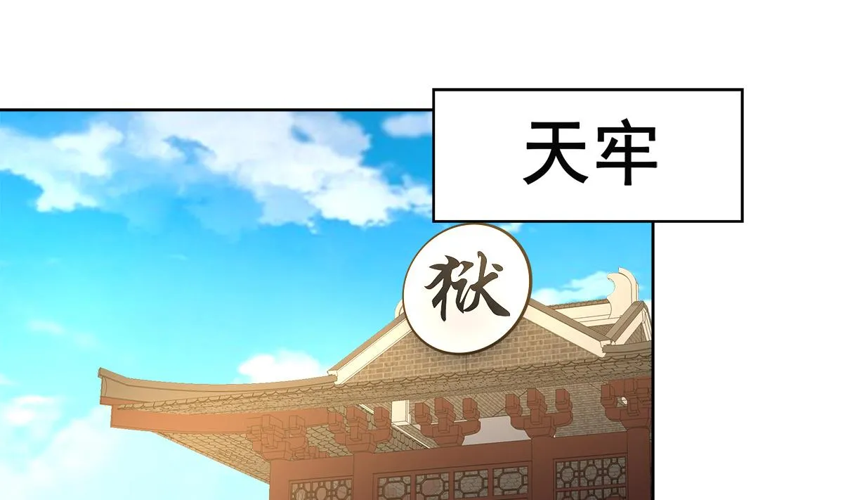 第250话 天庭遇叛徒 第41页