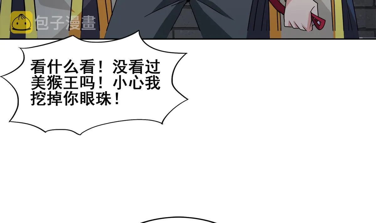 第250话 天庭遇叛徒 第46页