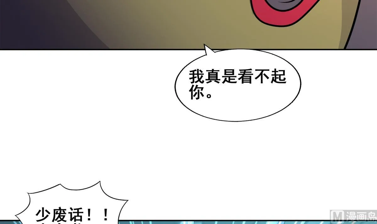 第250话 天庭遇叛徒 第66页
