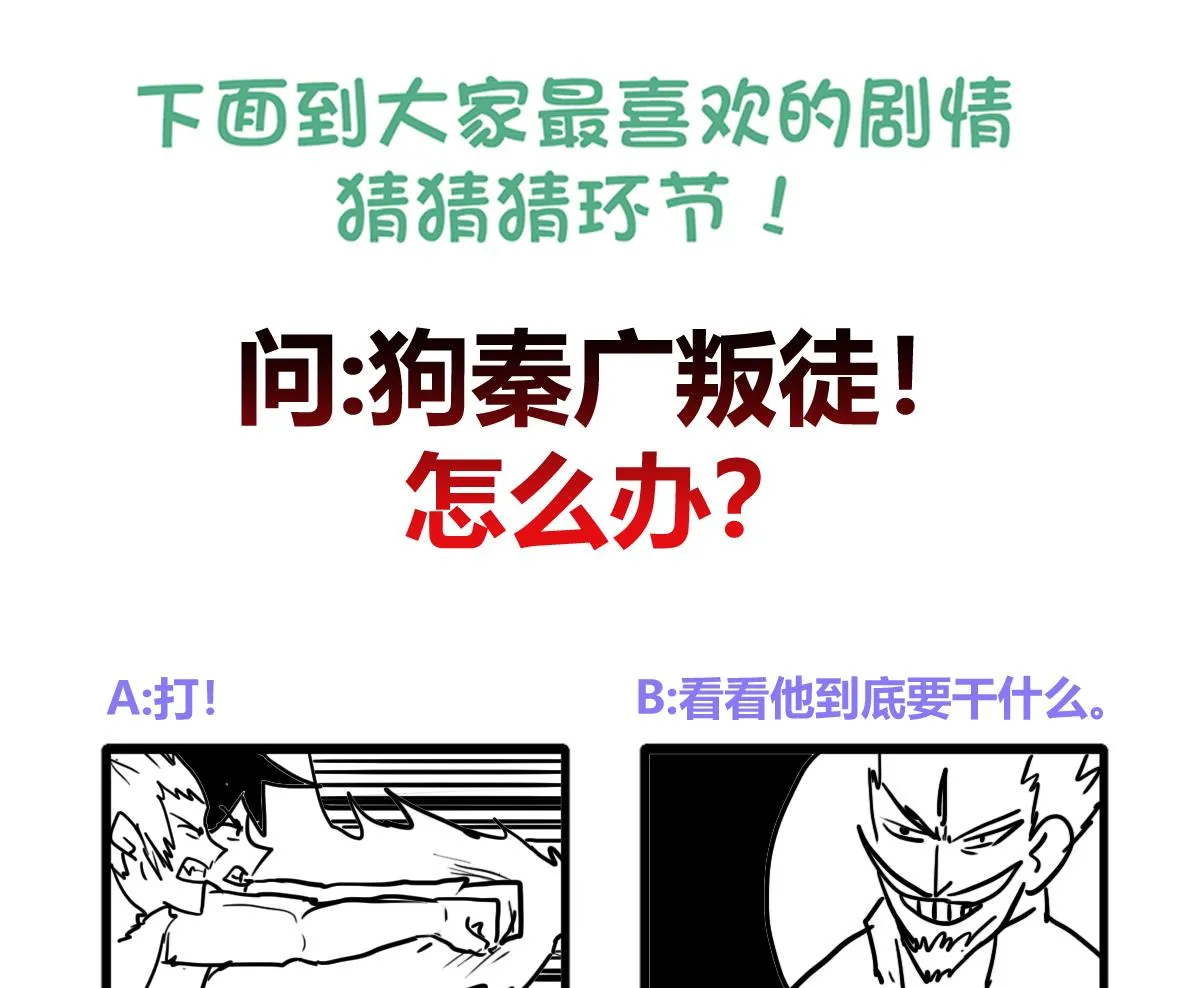 第250话 天庭遇叛徒 第70页