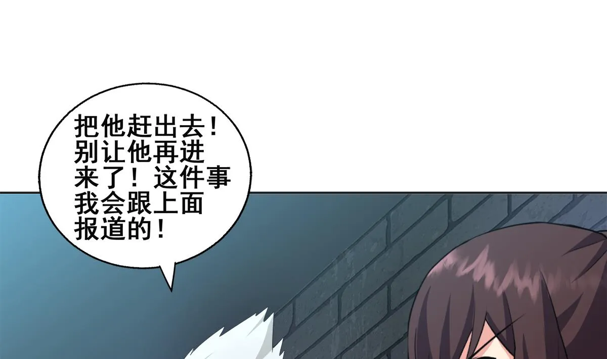 第251话 去找他们吧！ 第11页
