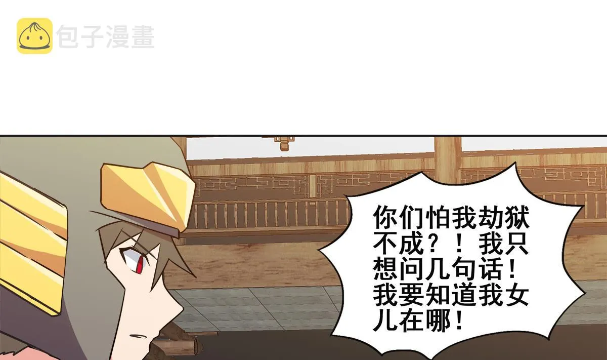 第251话 去找他们吧！ 第25页
