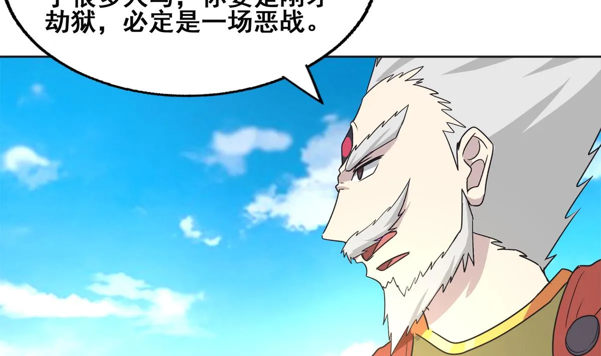 第251话 去找他们吧！ 第41页