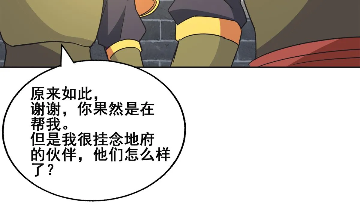 第251话 去找他们吧！ 第43页