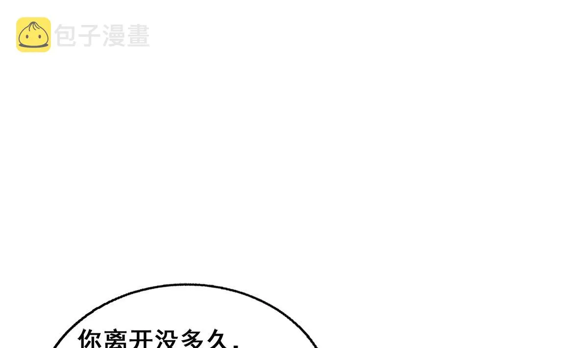 第251话 去找他们吧！ 第44页