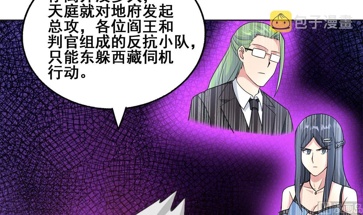 第251话 去找他们吧！ 第45页
