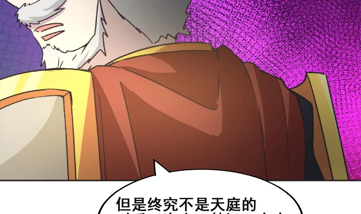 第251话 去找他们吧！ 第47页
