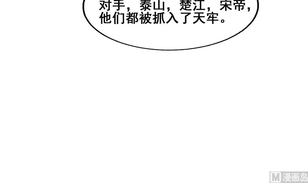 第251话 去找他们吧！ 第48页