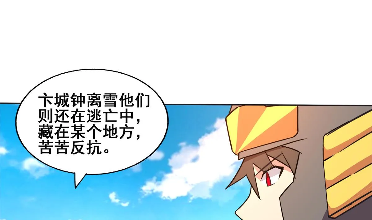 第251话 去找他们吧！ 第49页