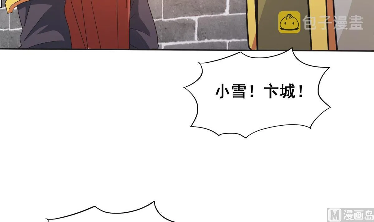 第251话 去找他们吧！ 第51页