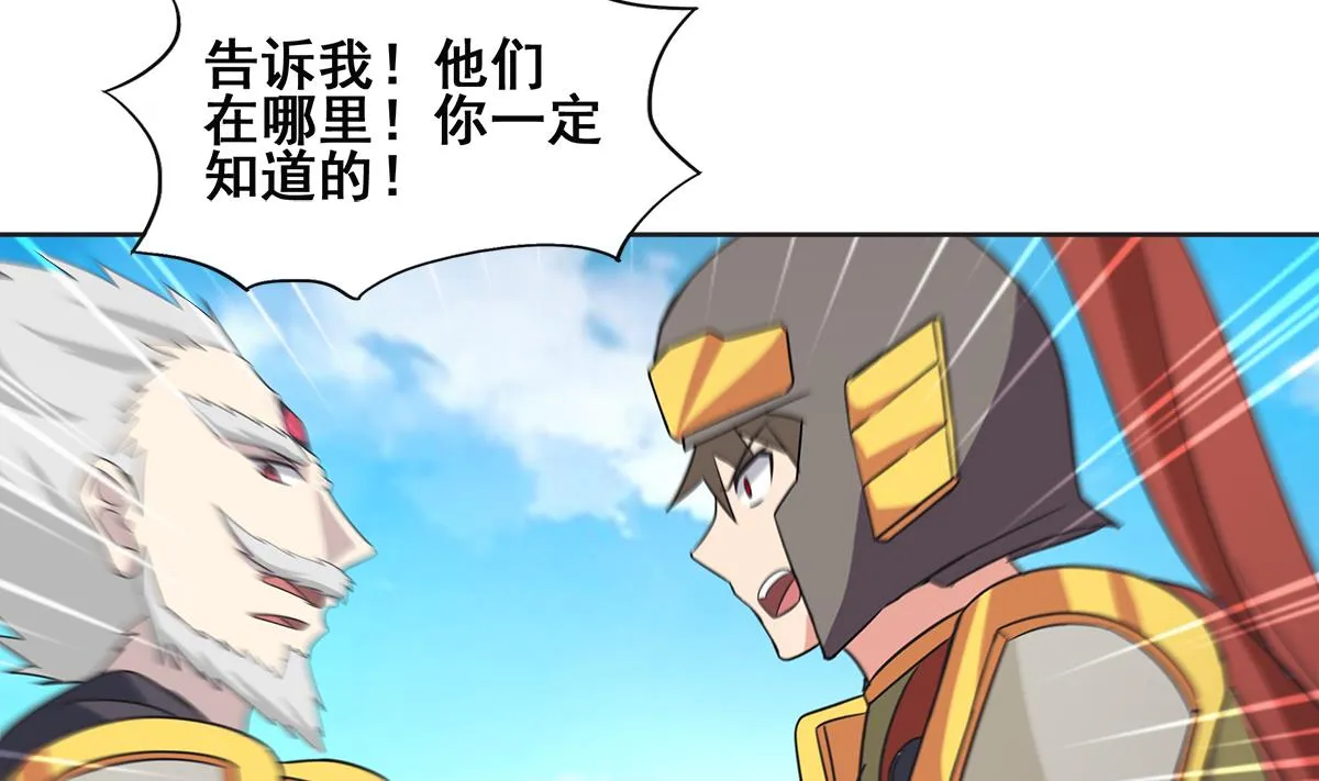 第251话 去找他们吧！ 第52页