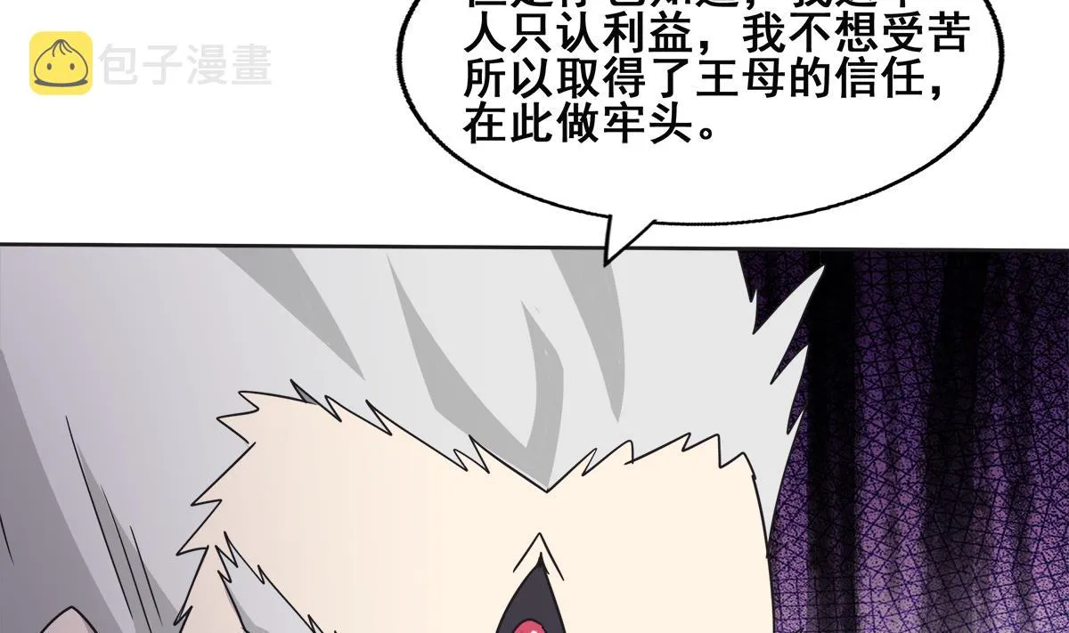 第251话 去找他们吧！ 第55页
