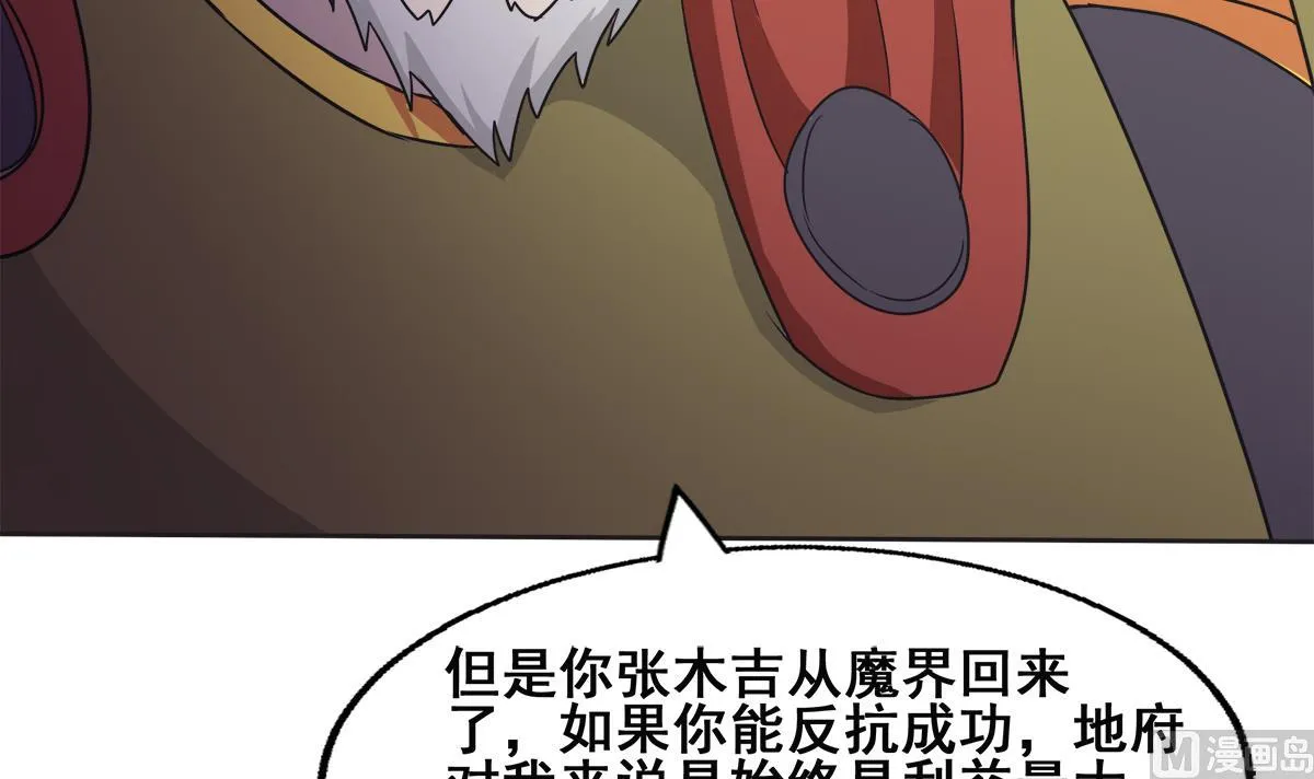 第251话 去找他们吧！ 第57页
