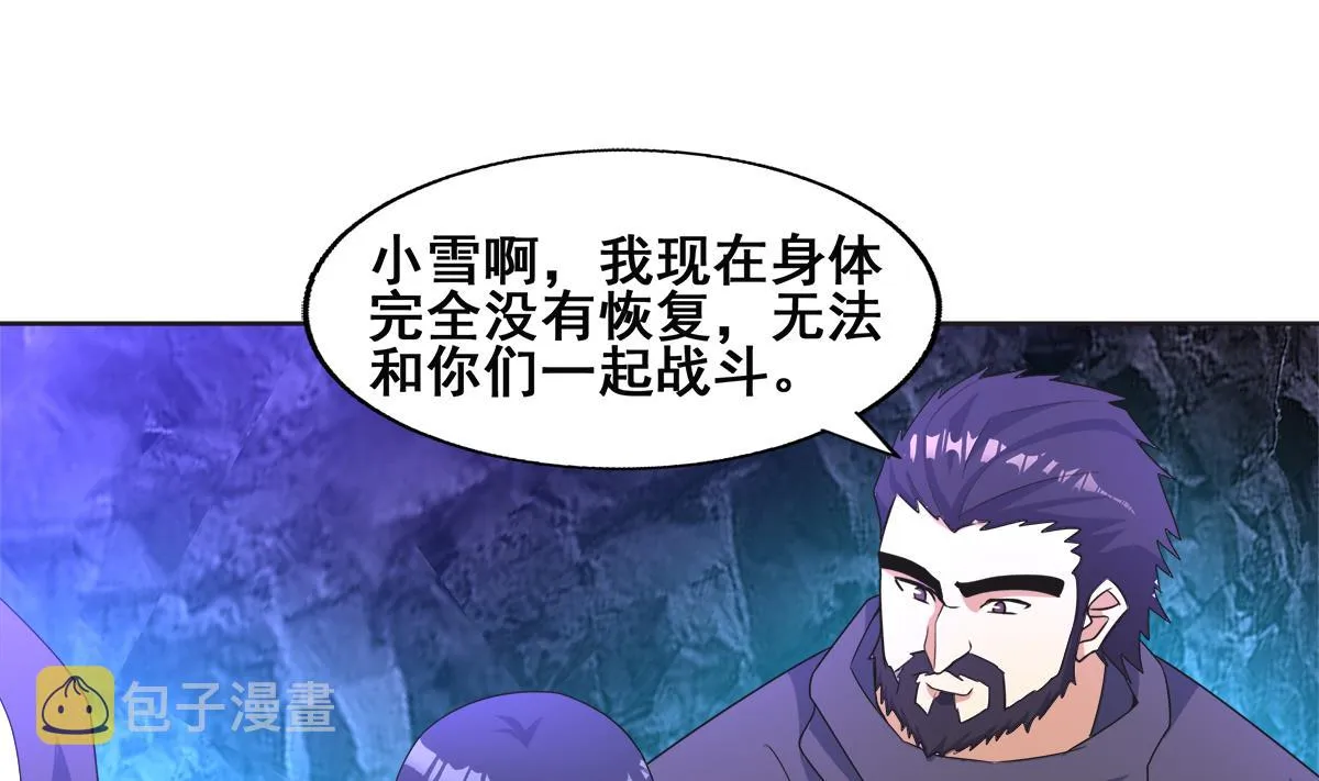 第251话 去找他们吧！ 第64页