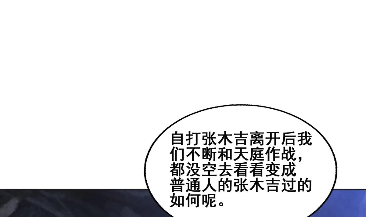 第251话 去找他们吧！ 第70页