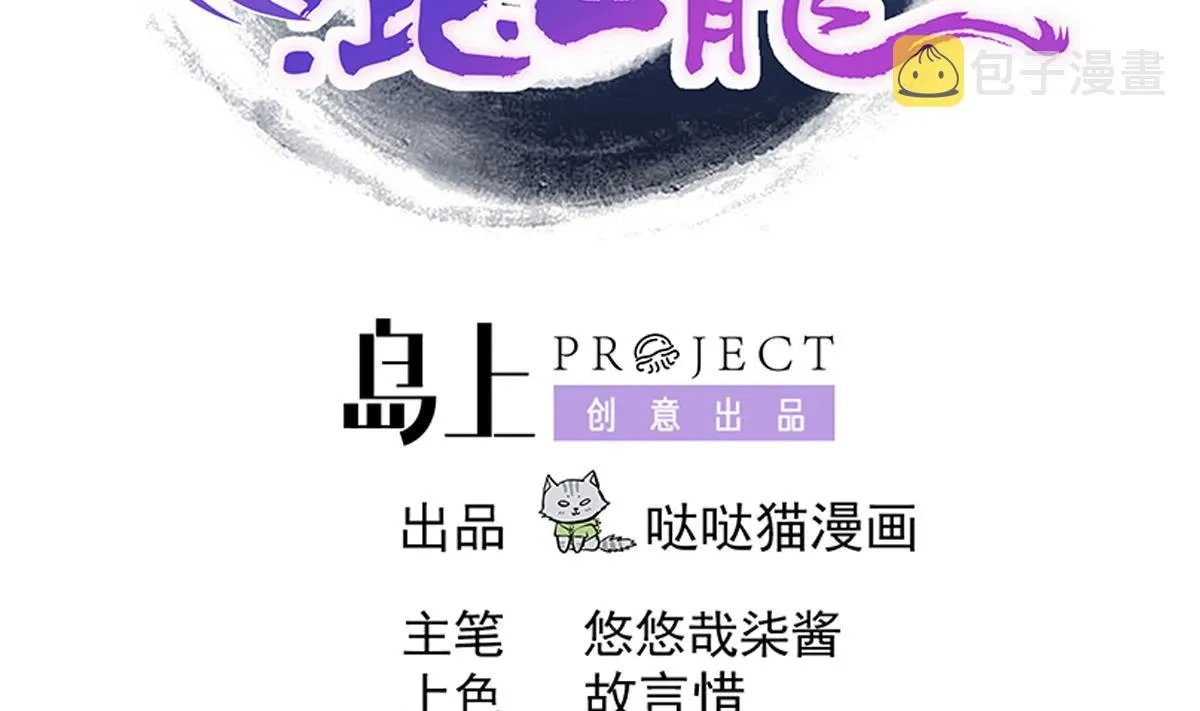 第252话 他回来了 第2页