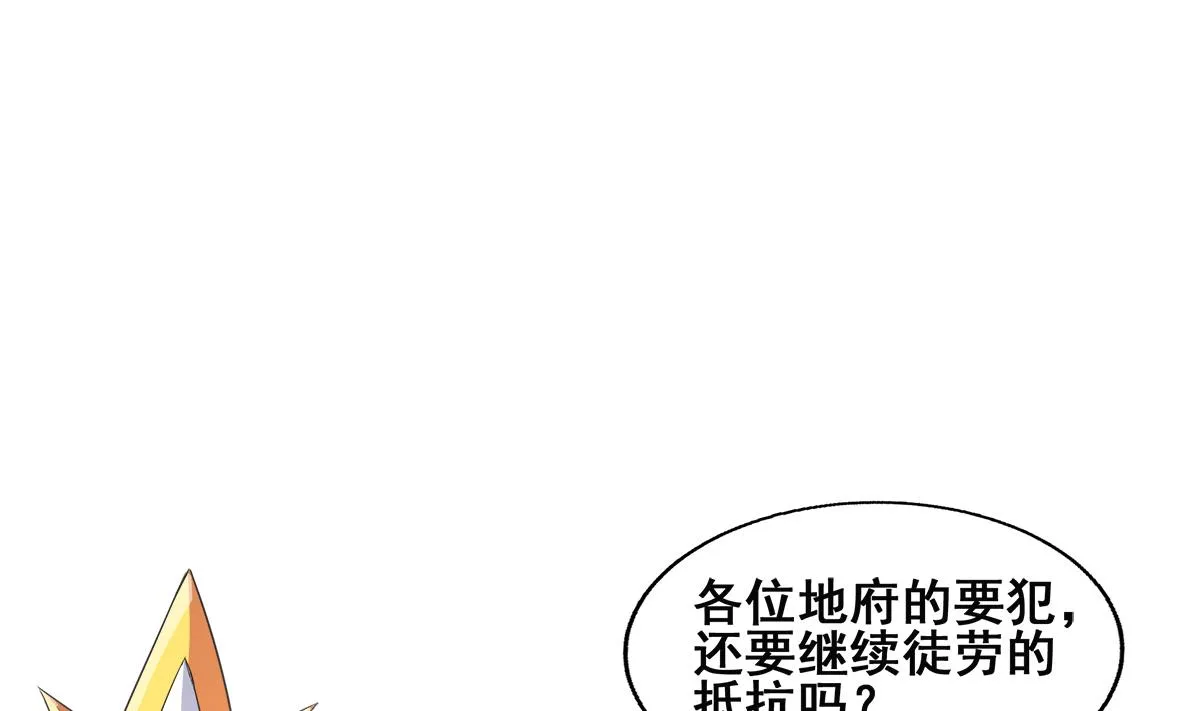 第252话 他回来了 第10页