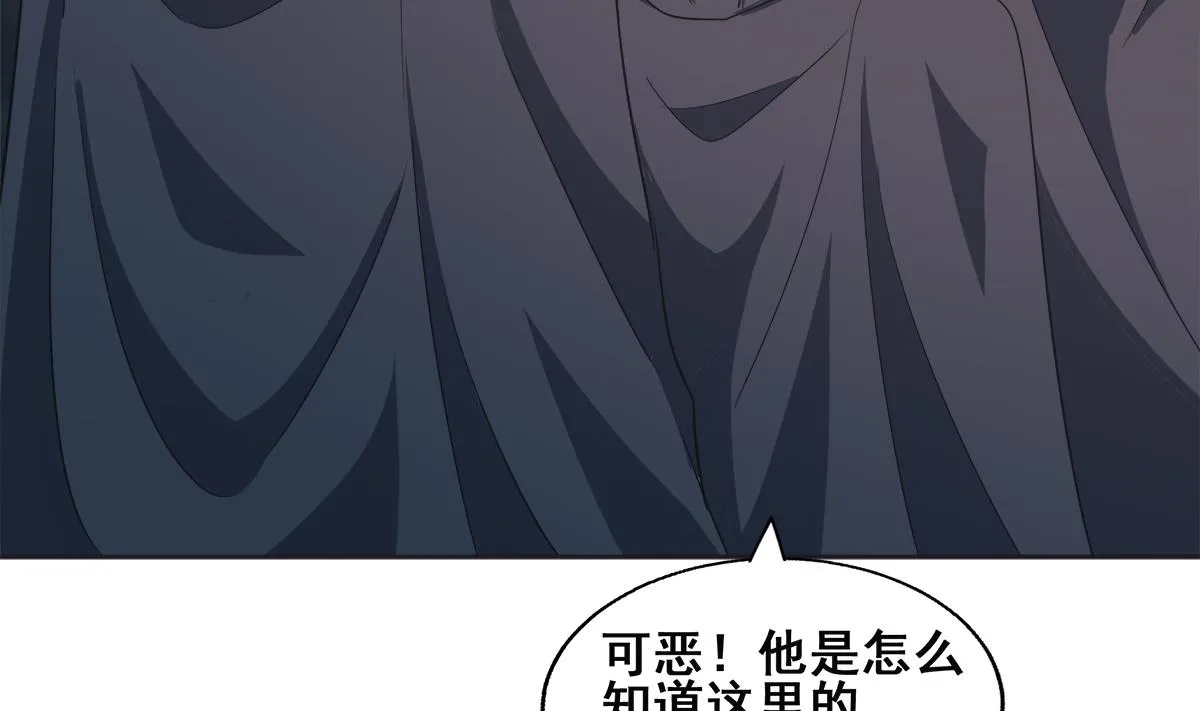 第252话 他回来了 第17页