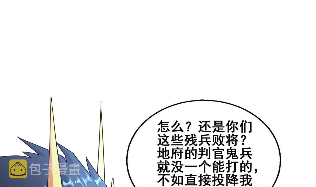 第252话 他回来了 第19页