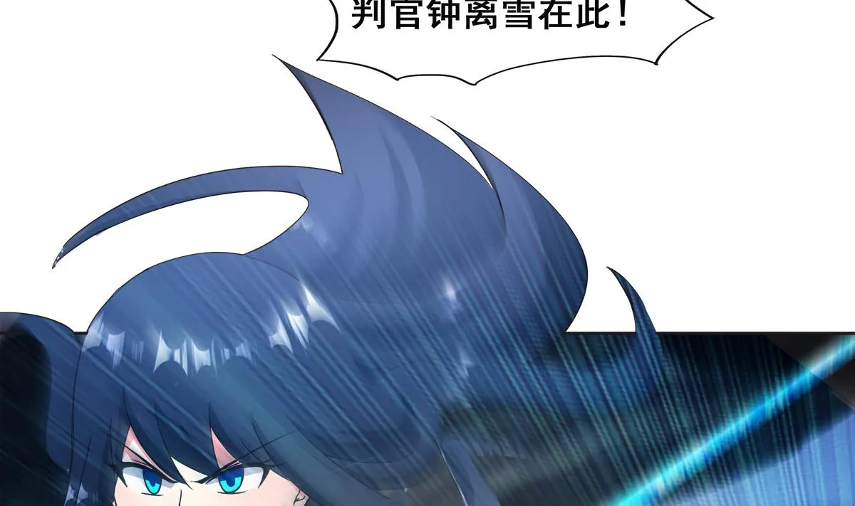 第252话 他回来了 第23页