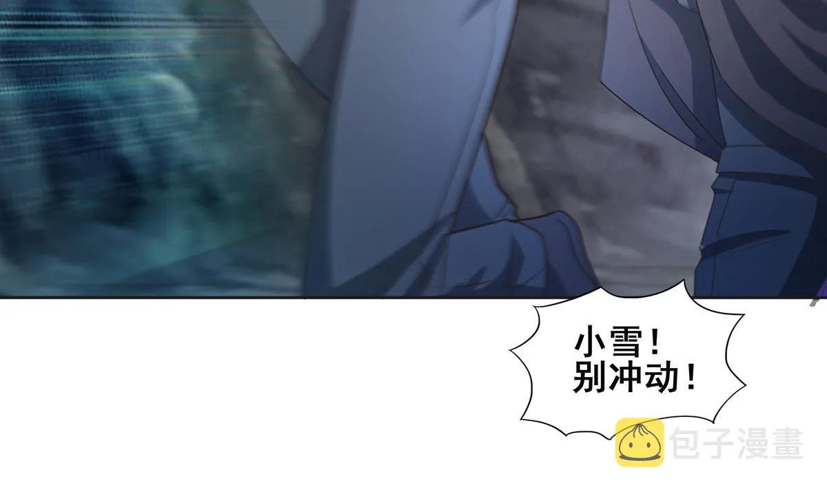 第252话 他回来了 第25页