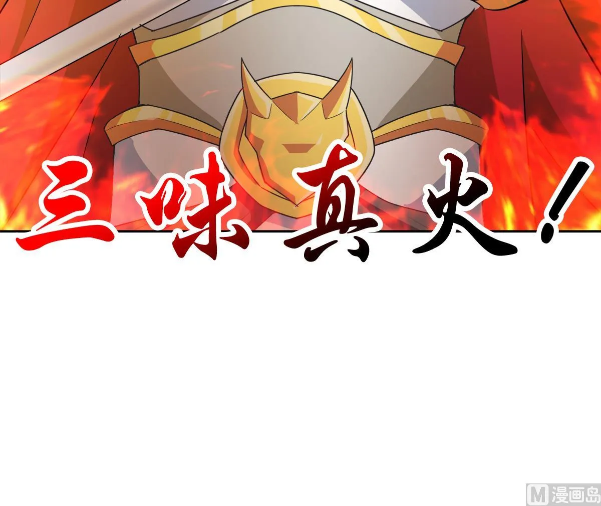 第252话 他回来了 第33页