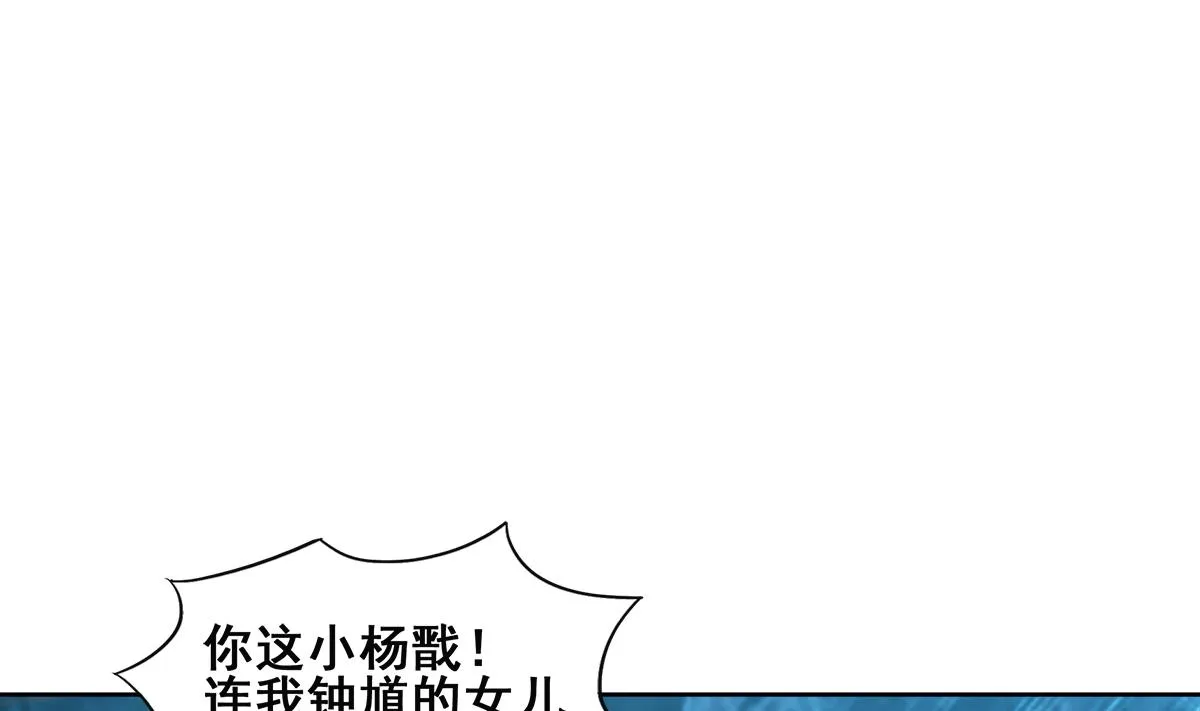 第252话 他回来了 第40页