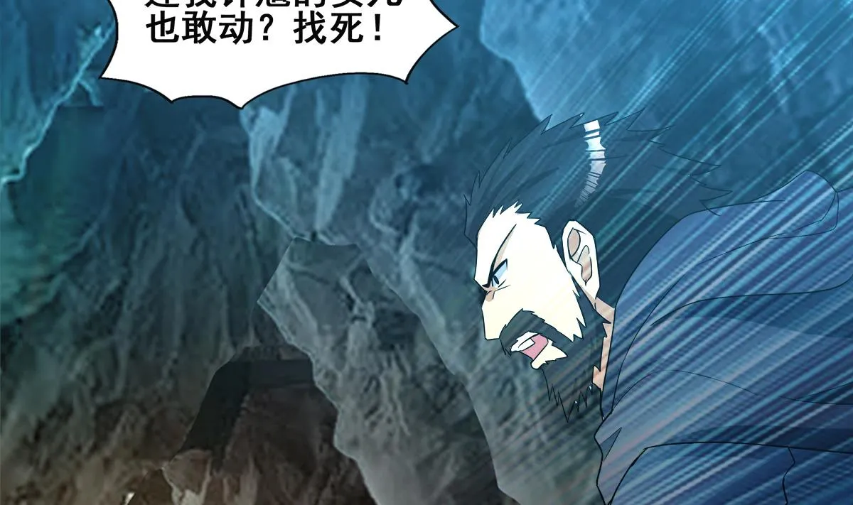 第252话 他回来了 第41页