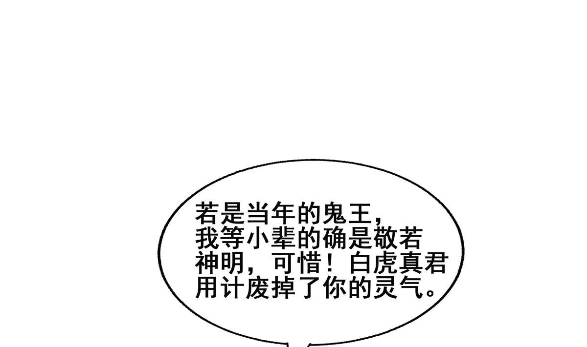 第252话 他回来了 第44页