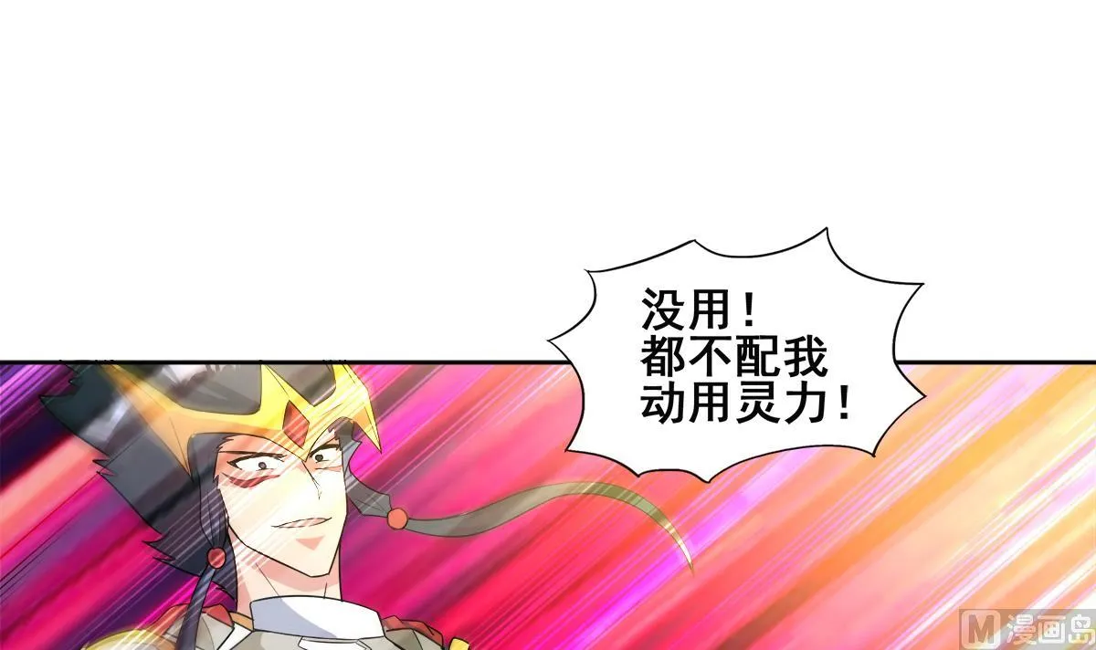 第252话 他回来了 第48页