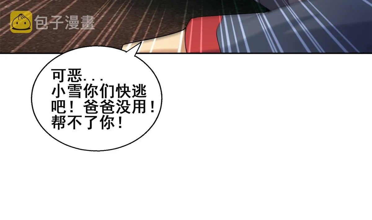 第252话 他回来了 第53页