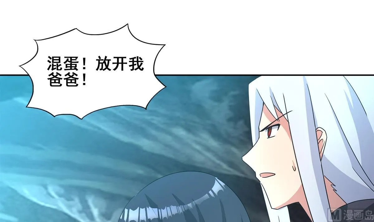 第252话 他回来了 第54页