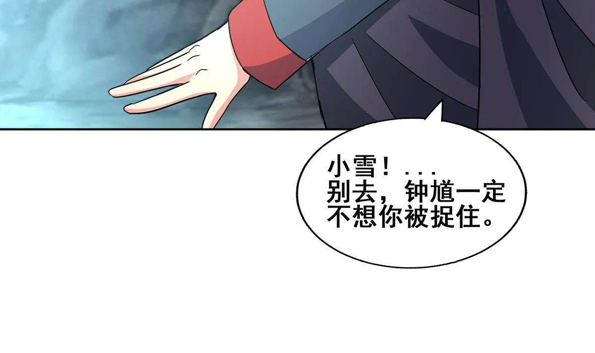 第252话 他回来了 第56页