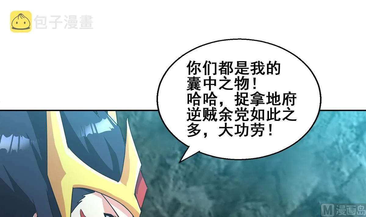 第252话 他回来了 第57页