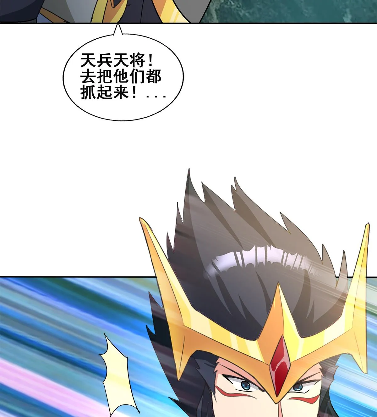 第252话 他回来了 第59页