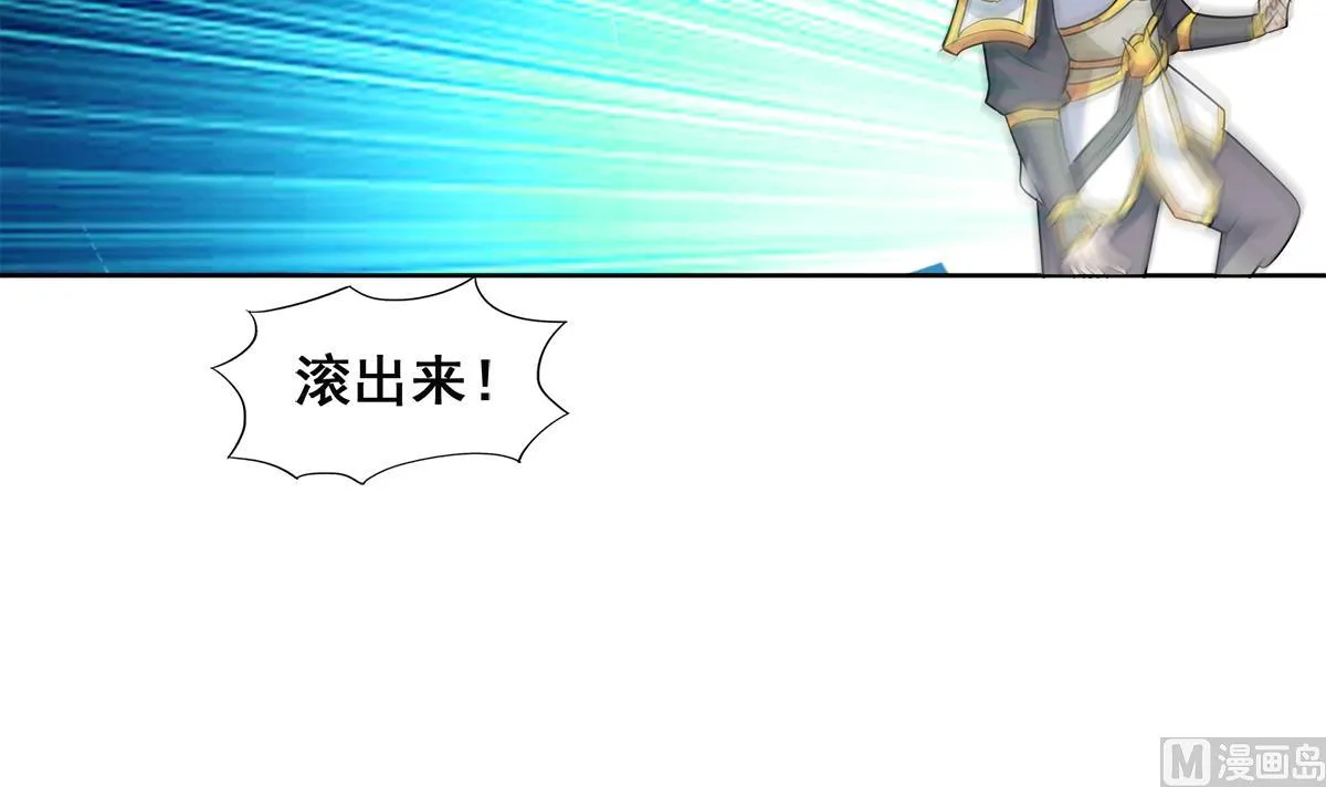 第252话 他回来了 第63页