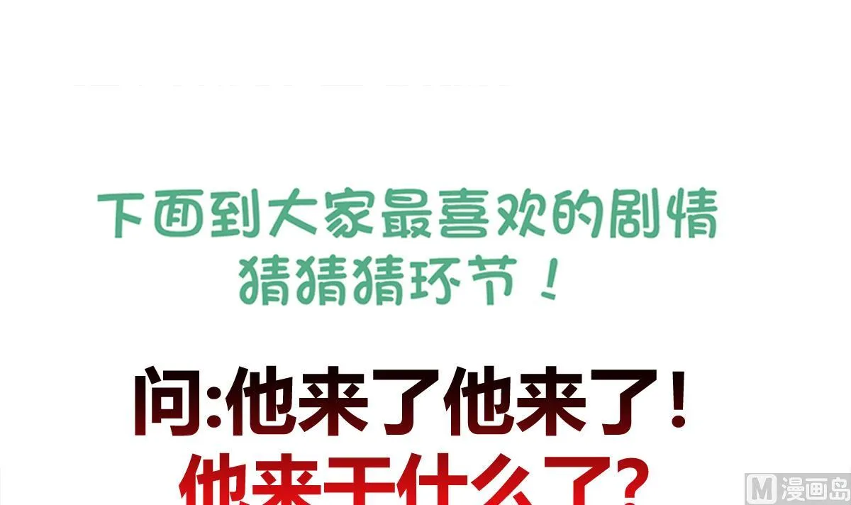 第252话 他回来了 第72页
