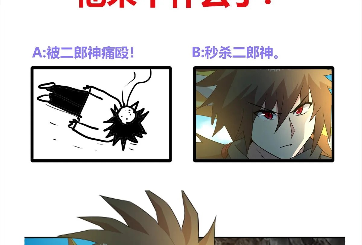 第252话 他回来了 第73页