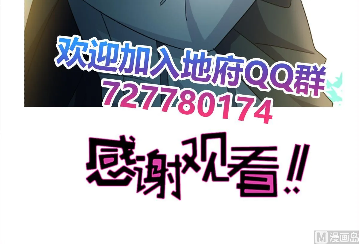 第252话 他回来了 第75页