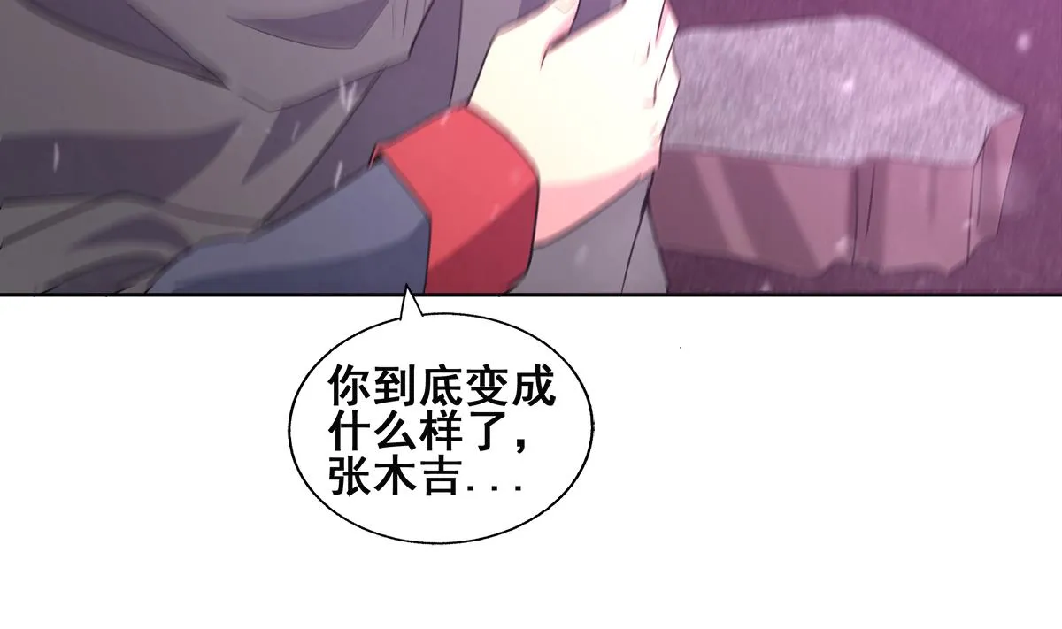 第253话 你回来了 第40页