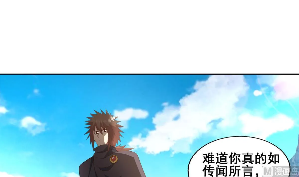 第253话 你回来了 第45页