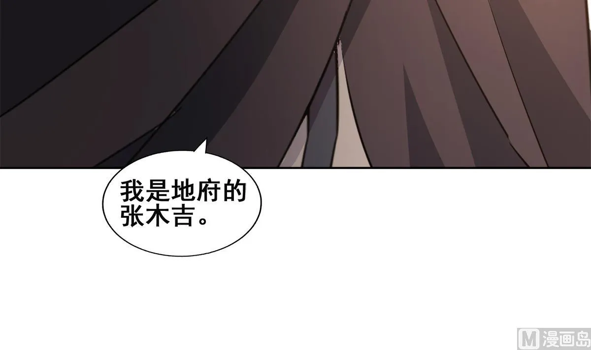 第253话 你回来了 第51页