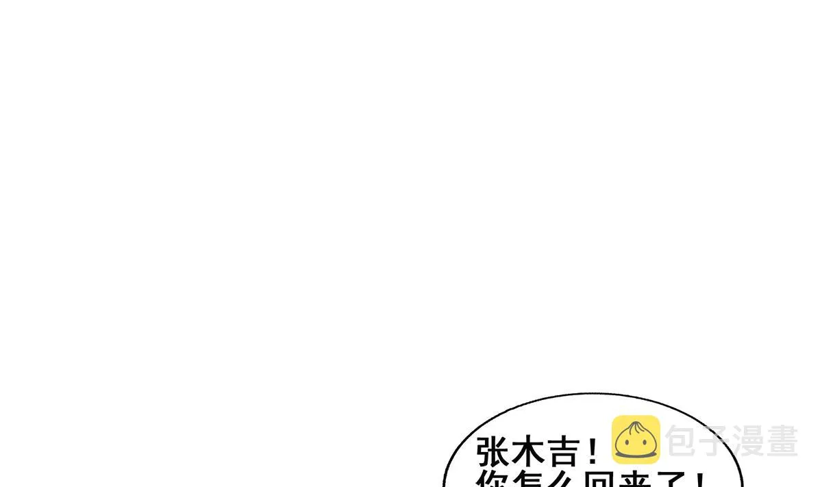 第253话 你回来了 第52页